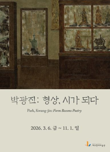 ★ 형상 시가되다_포스터