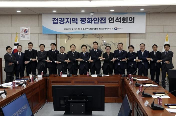 양구군,‘접경지역 평화·안전 연석회의’참석