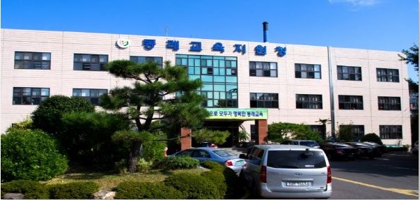 부산동래교육지원청