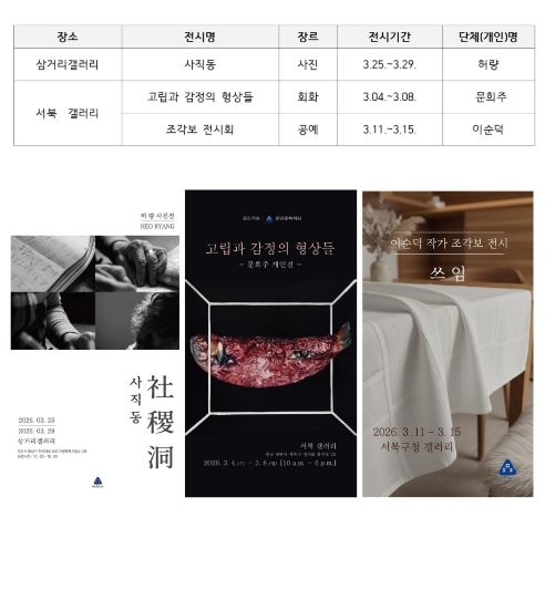 1. 천안시문화재단 한 뼘 갤러리 공간지원사업 전시 홍보물.