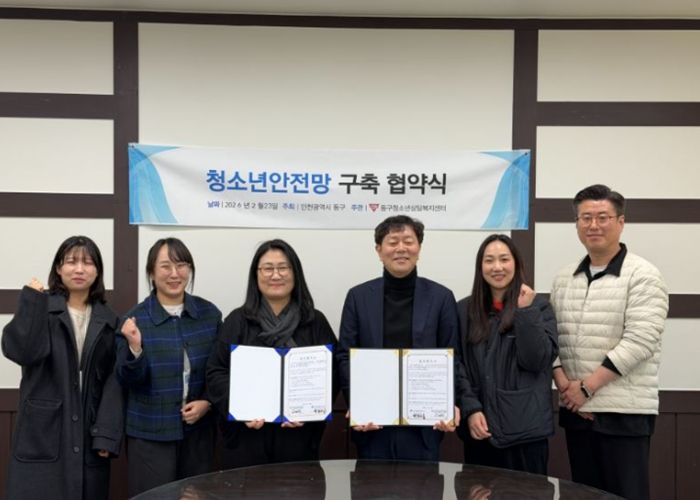 인천동구청소년상담복지·학교밖청소년지원센터, 성미가엘종합사회복지관과 업무협약 체결