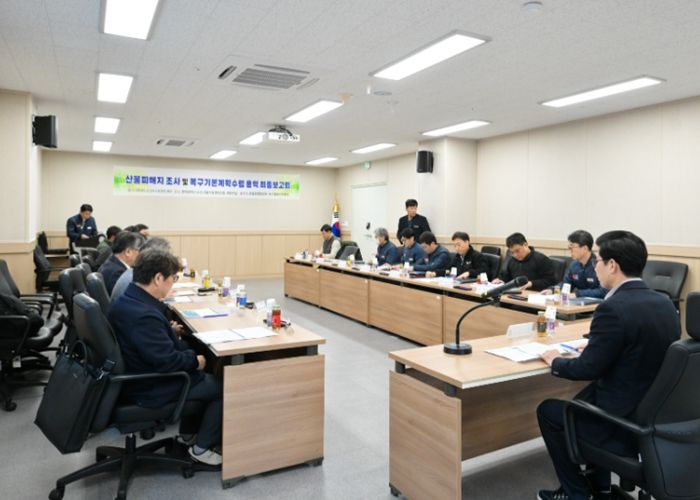 영덕군 ‘산불피해지 조사 및 복원 기본계획 수립 용역’ 최종 보고회.