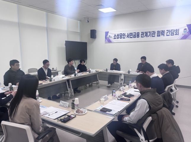 소상공인 서민금융 관계기관 간담회