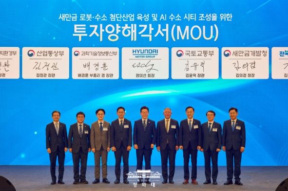 새만금 로봇·수소·AI 시티 투자 협약식(청와대)