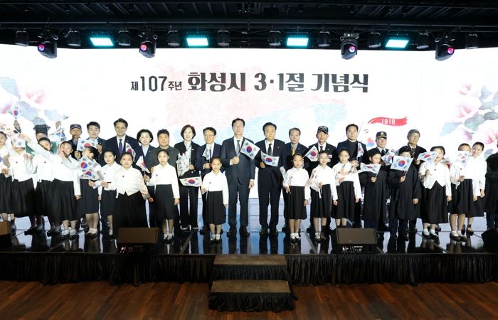 화성특례시, 제107주년 3·1절 기념식으로 민족 자주의 뜻 되새겨
