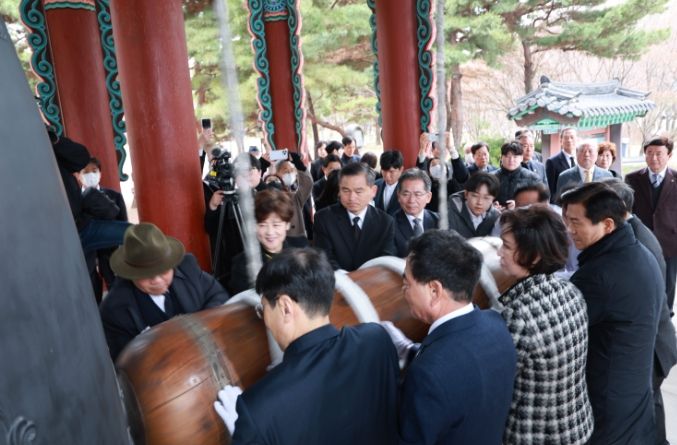 3.1절 기념 타종식