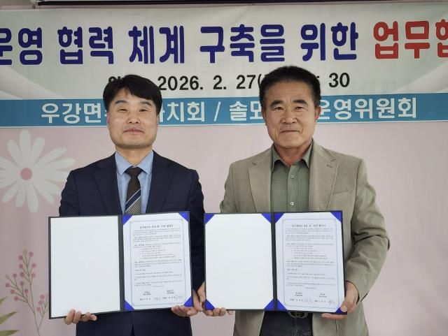 우강면 주민자치회 정기총회