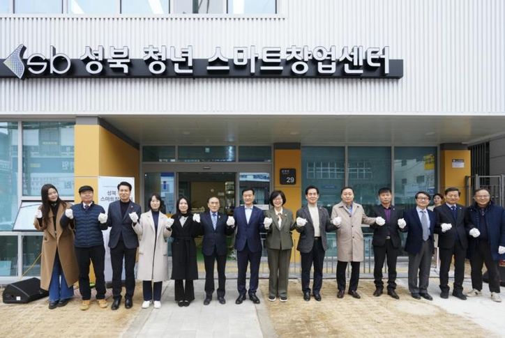 성북구 청년 스마트창업센터 개관…청년 창업 거점 본격 가동