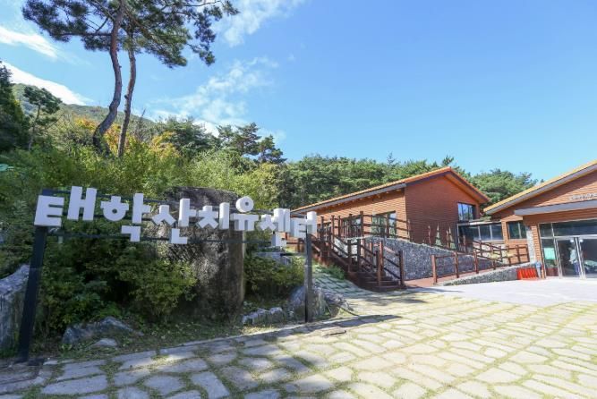 천안태학산자연휴양림 산림치유센터 전경.