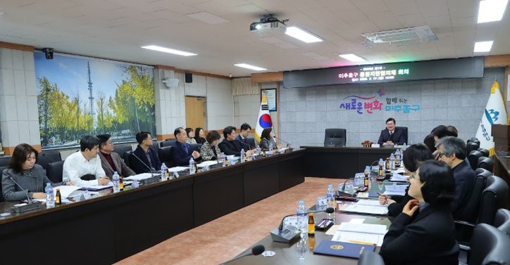 ‘미추홀구 통합지원협의체’ 회의를 개최했다.