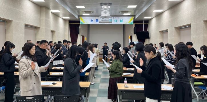 , 2026년 청렴실천 다짐식 개최