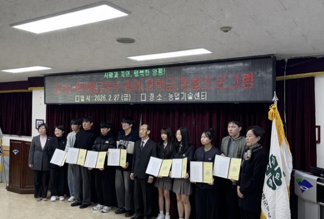 4-H본부 장학금 전달