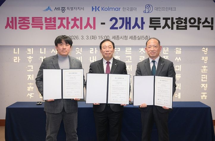 (왼쪽부터)(주)대인프린테크 김진헌 대표이사, 최민호 세종시장, 한국콜마(주) 최현규 대표이사(투자유치단)