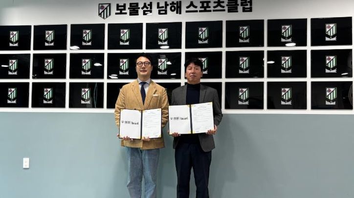 보물섬남해FC, 선수 육성을 위한 업무협약