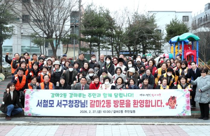 대전 서구는 ‘우리동네, 소통투어’ 일정으로 갈마2동을 방문했다