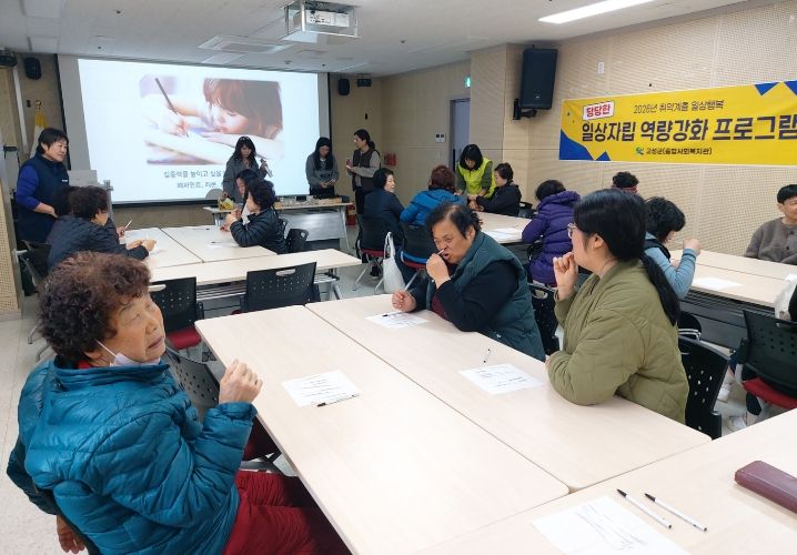 고성군, 상반기 취약계층 일상행복『당당한 일상자립』개강