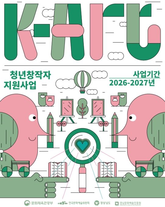 ‘K-Art 청년 창작자 지원’ 카드뉴스