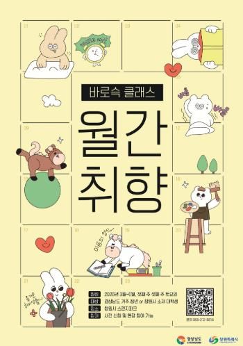 바로슥 클래스-월간취향 포스터