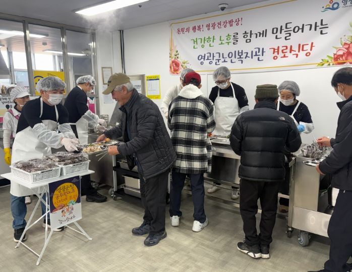 영광군공무원노동조합, 영광군노인복지관 정월대보름 나눔 행사