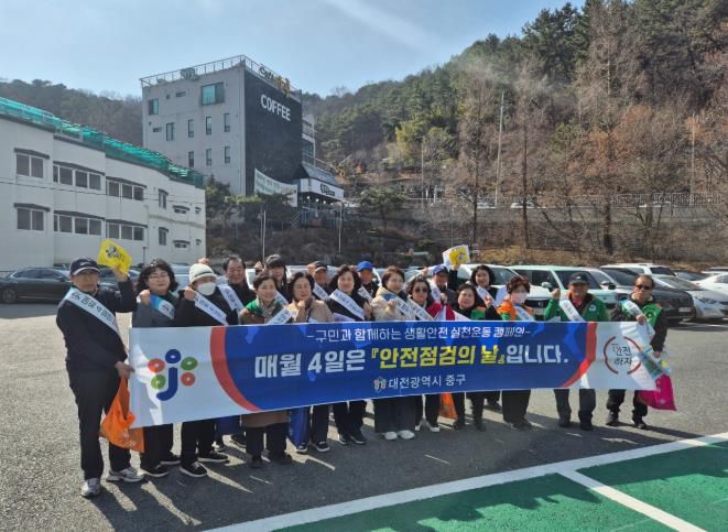 대전 중구, ‘안전점검의 날’ 맞아 봄철 산불예방 홍보 강화