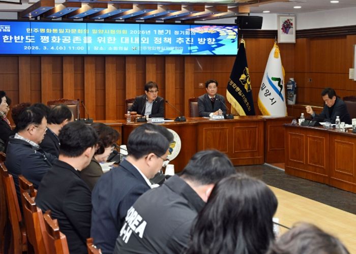 민주평화통일자문회의 밀양시협의회가 4일 시청 소회의실에서 ‘한반도 평화공존을 위한 대내외 정책 추진방향’을 주제로 회의를 진행하고 있다.