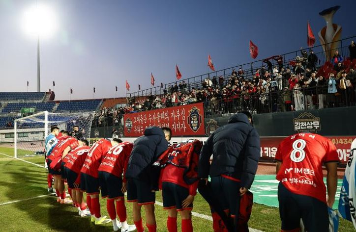2월 28일 포항전 홈경기에서 김천상무 선수단이 서포터즈 수사불패에게 인사하고 있다