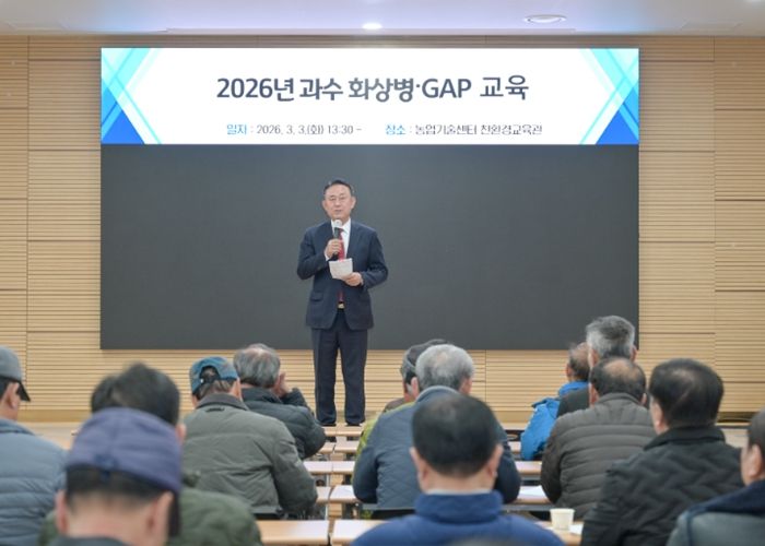 여주시, 과수화상병 선제적 방역 위해 농가교육 실시