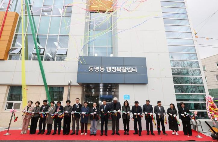 3.6 동명동 행정복합센터 개청