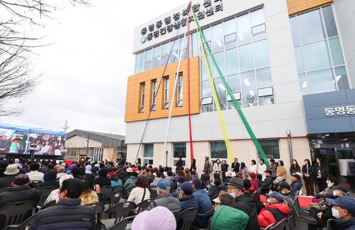 주민 밀착형 ‘동명건강생활지원센터’ 문 열다