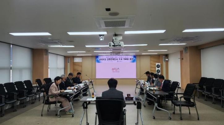 고령친화도시 조성 위원회 개최, 2026년 실행계획 심의