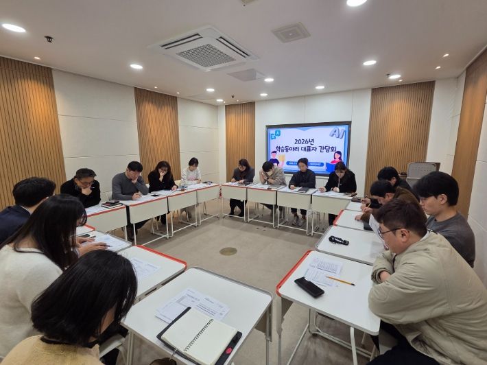 학습동아리 대표자 간담회