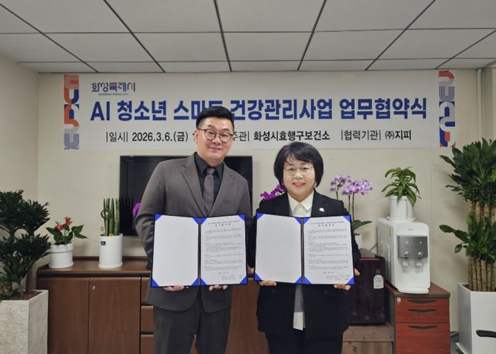 AI 청소년 스마트 건강관리사업 업무협약을 기념하고 있다