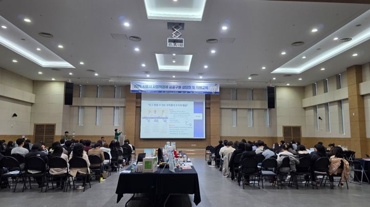 시흥시, 사회적경제기업 공공구매 상담회·직원교육 열어