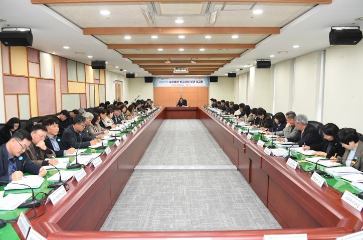 국가예산신규사업 발굴보고회