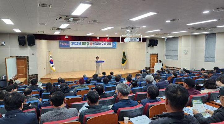 기후변화 대응 고품질 쌀 안정생산 교육 진행 모습