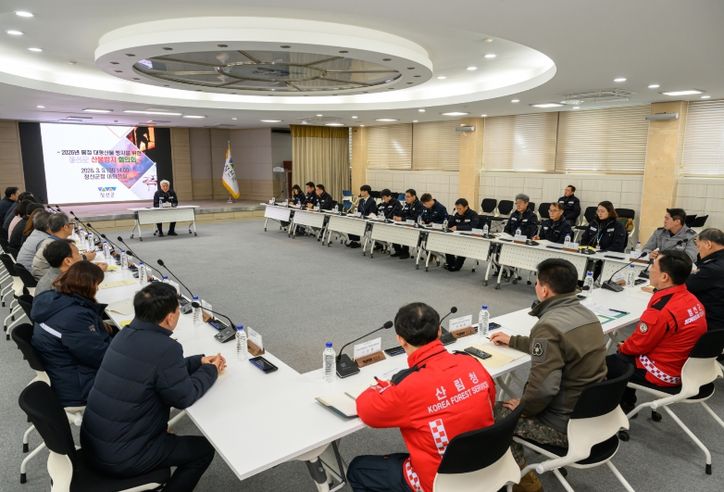 2026년 봄철 대형산불 방지를 위한 산불방지 협의회