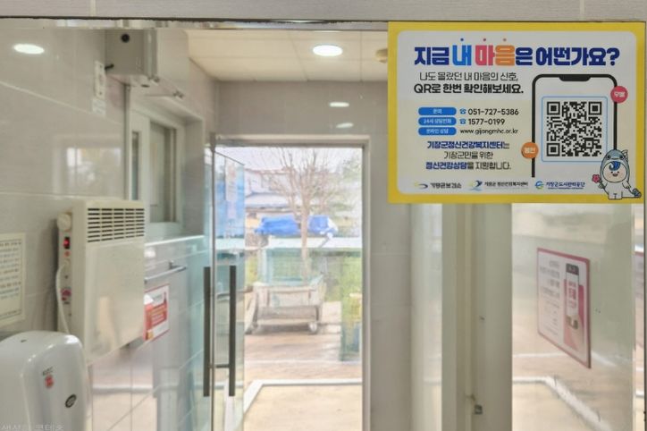 일상 속 ‘QR 마음 자가검진’시행