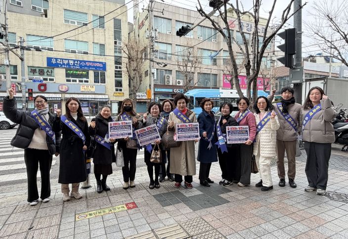 중구 여성단체협의회, 여성폭력예방 캠페인 실시