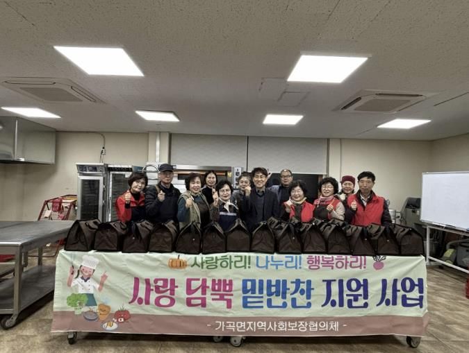 밑반찬 지원사업