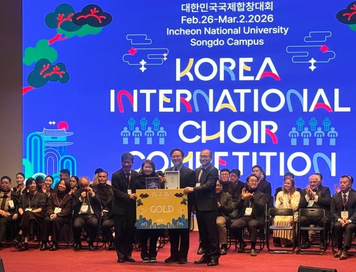 대한민국국제합창대회(KICC)에서 금상을 수상한 은평구립합창단