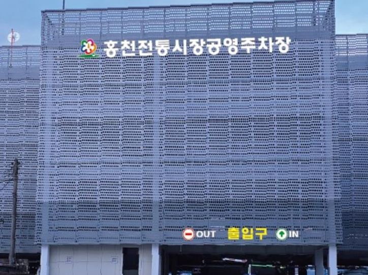 홍천군, 2026년 홍천전통시장 공영주차장 2분기 월정기권 이용자 모집