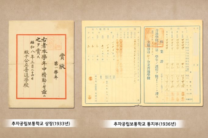 희귀 교육 기록물