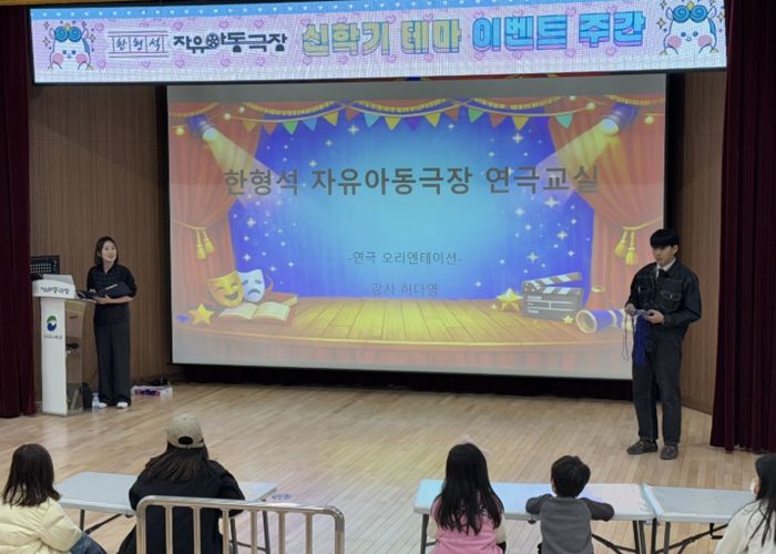 부산 서구 ‘한형석 자유아동극장 연극교실’ 첫 수업 본격 운영