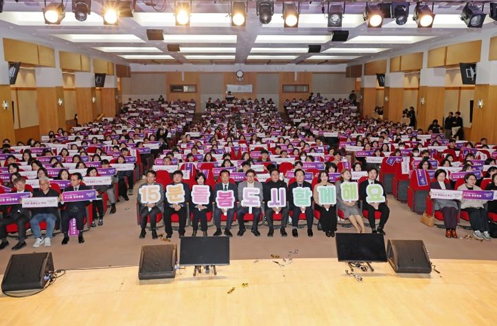 '부산형 통합돌봄 비전선포식'