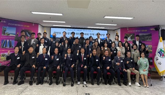 민주평통 정기회의