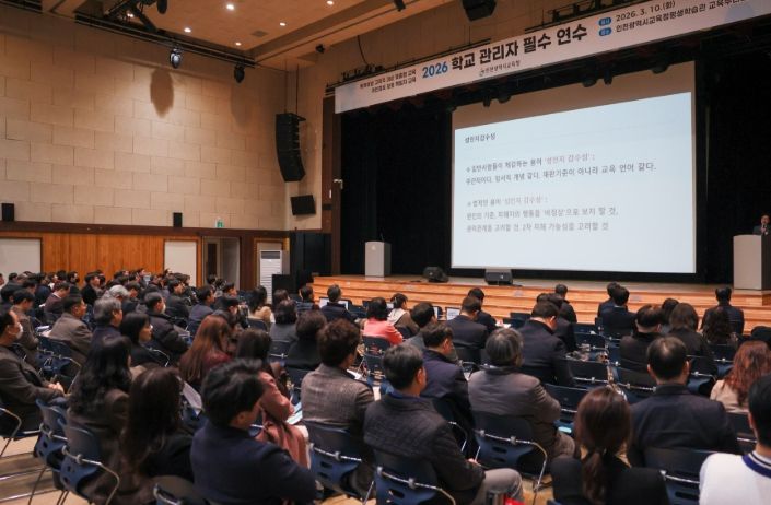 교장·교감 대상‘폭력예방 맞춤형 연수’