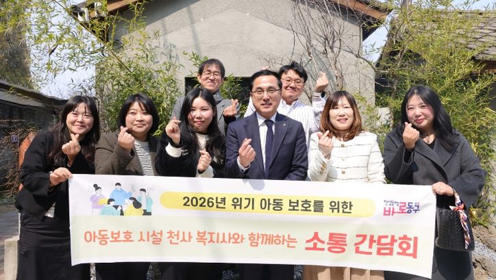 아동보호시설 종사자 간담회 모습