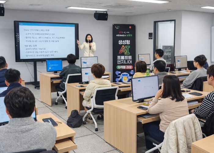 ‘생성형 AI 프롬프트 엔지니어 자격증’교육을 수강하는 수강생들 모습