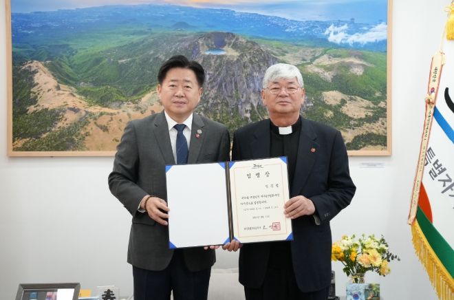 4·3 평화재단 이사장 임명장 수여