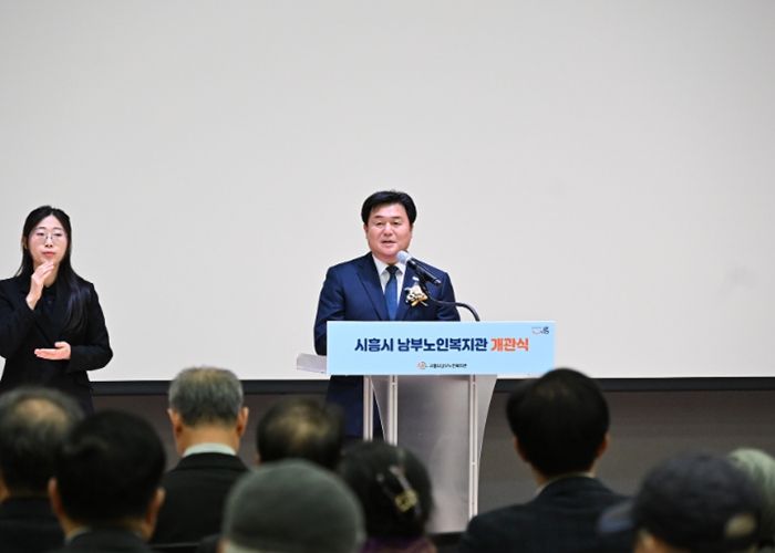 11일 열린 시흥시남부노인복지관 개관식에서 임병택 시장이 축사를 하고 있다